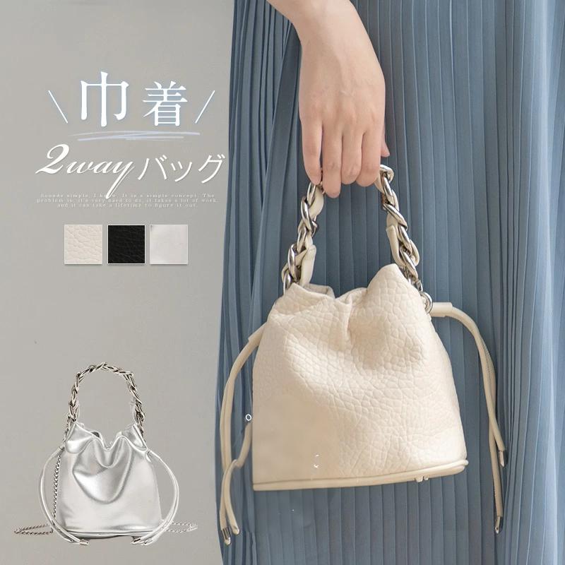 Rakuten - ミニショルダーバッグ 2way ショルダーバッグ 巾着 チェーン付き 無地 コンパクト軽量 メンズ レディース兼用 おしゃれシンプル 日常用 旅行用