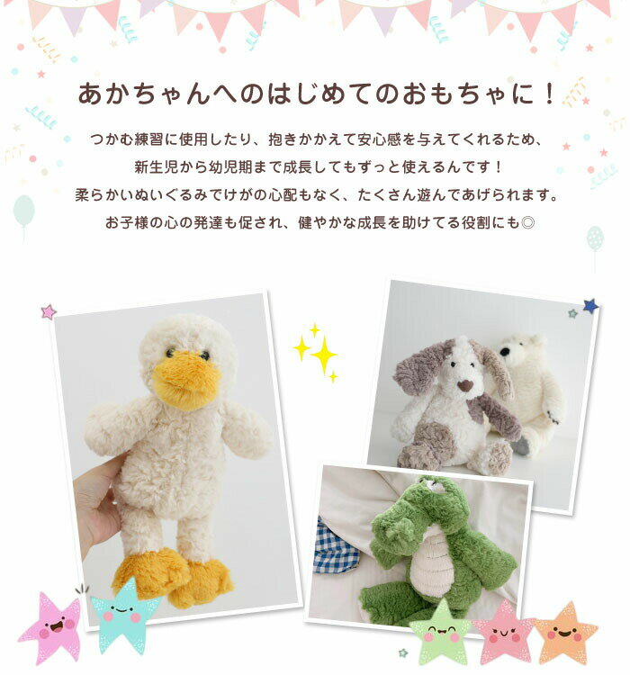 動物ぬいぐるみ 25cm ベビー キッズ ファーストトイ 出産祝い 誕生日プレゼント 贈り物 ふわふわ アニマル イヌ クマ ヒツジ ワニ ダック 3