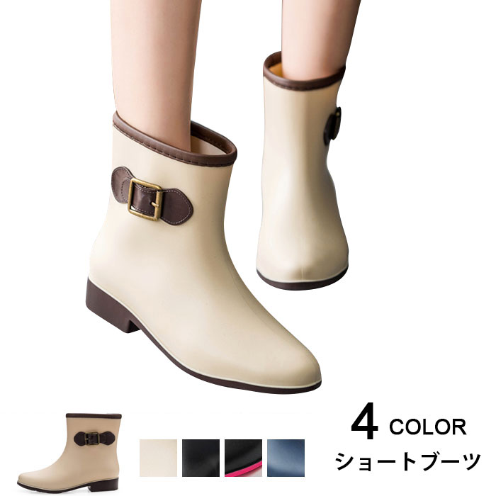 レインブーツ ショートブーツ レディース 女性用 防水ブーツ レインシューズ 靴 雨靴 長靴 長くつ 雨具..