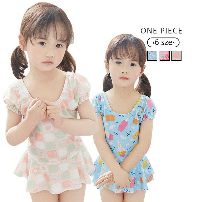 水着 キッズ 女の子 ワンピース オールインワン ティアードフリル UVカット