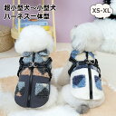 犬 服 コート ハーネス一体型 犬服 秋冬 小型犬 超小型犬 ベスト ボア フリース裏地 防寒 背開き Dカン付き ジャケット アウター ドッグウェア 防寒 中...
