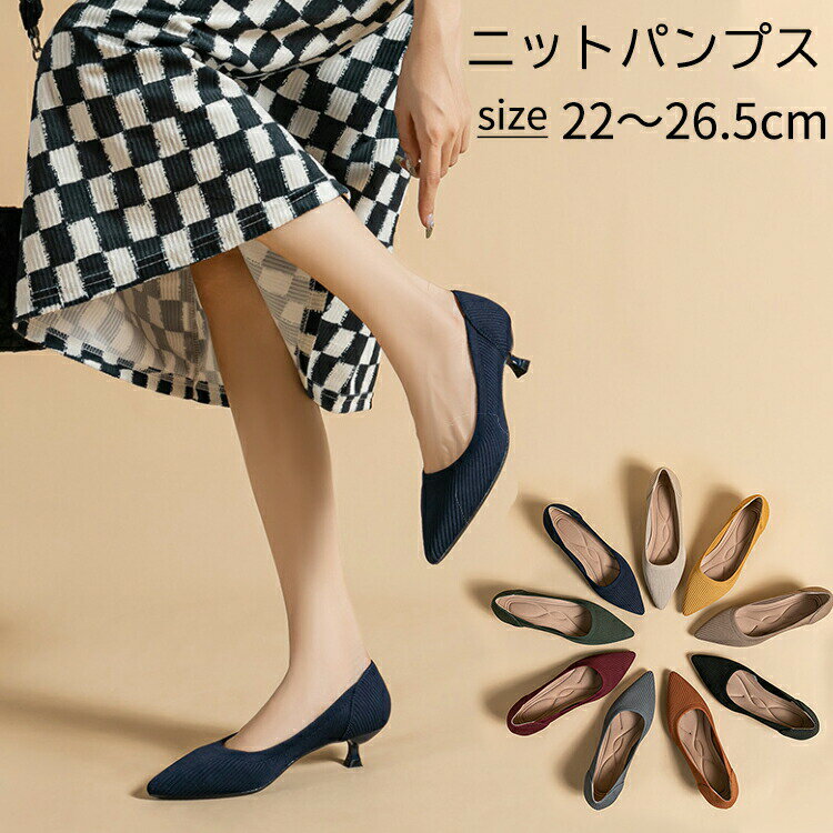 樂天商城 - ニットパンプス ローヒール ポインテッドトゥ 脱げない 歩きやすい 痛くない レディース 大きいサイズ 23.5cm 24cm 24.5cm 25cm 25.5cm 26cm 26.5cm 通勤用 オフィス用