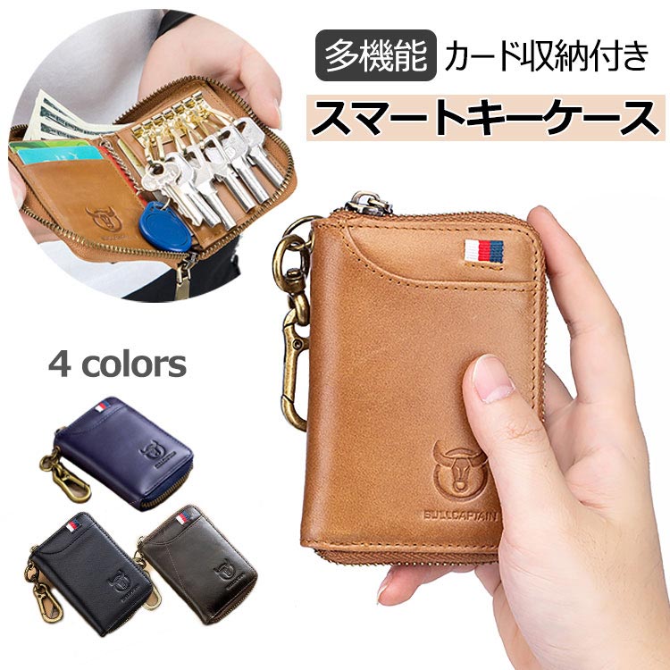 スマートキーケース カード収納 本革 財布 メンズ レディース 車 スマートキー 多機能 icカード キーポーチ 誕生日 プレゼント 父の日 ギフト スキミング防止 RFID 磁気防止 ミニ お洒落 格好いい 小銭入れ 小さめ 小サイズ 鍵 便利(4)
