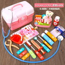 お医者さんごっこセット 医者ごっこ 歯医者ごっこ 知育玩具 医療器具 おもちゃ