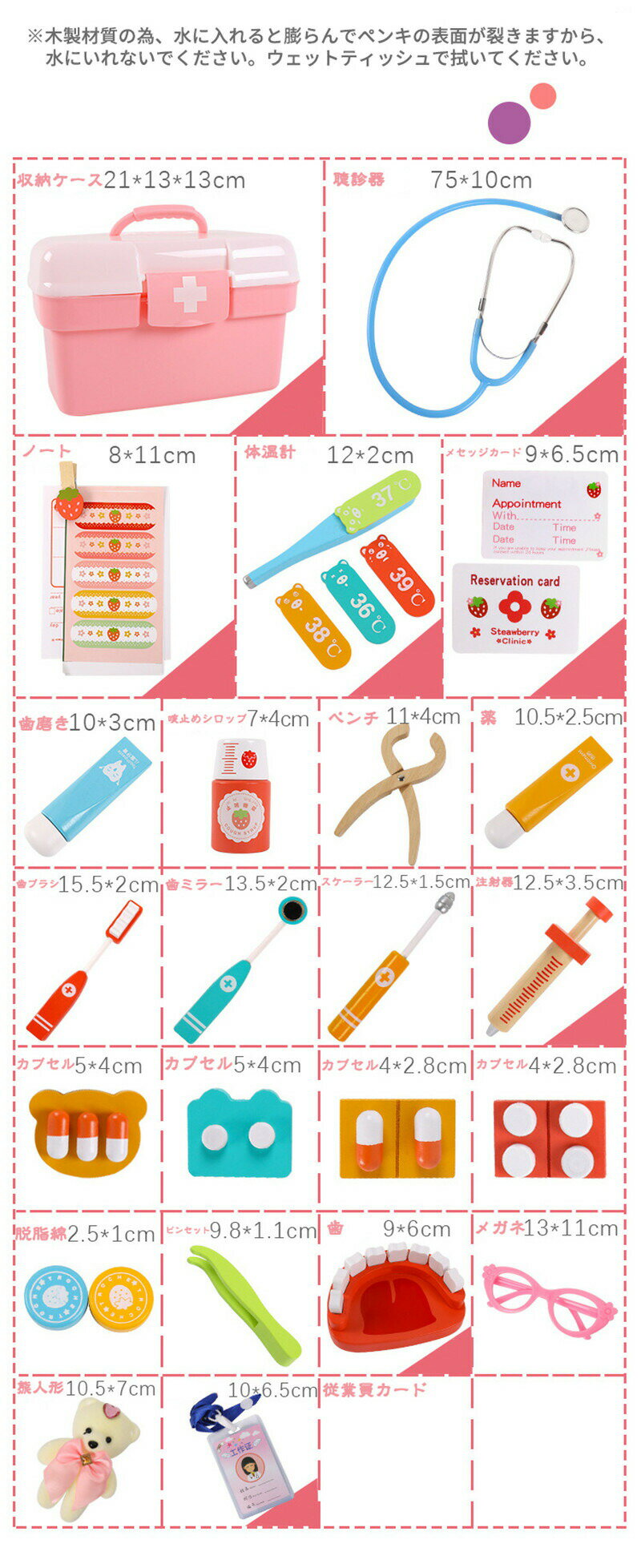 知育玩具 お医者さんごっこセット 木製医療器具 歯医者ごっこ対応 3歳以上 男の子女の子用 ごっこ遊び 想像力育成 3