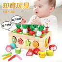 木のおもちゃ 知育玩具 積み木 パズル ごっこ遊び 赤ちゃん 1歳 2歳 3歳 男の子 女の子