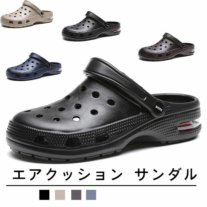 エアクッション サンダル クロッグサンダル 厚底 防滑 コンパクト折りたたみ 水陸両用 アウトドア オフィス カジュアル用 軽量サボサンダル 黒 お洒落 ファッション