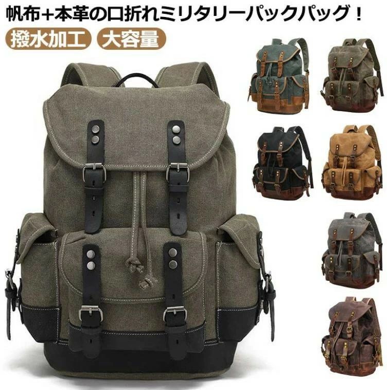 Rakuten - 【楽天スーパーSALE】キャンバスリュック 大容量バックパック 防水撥水加工 ミリタリービンテージ風 軽量 A4収納可 男女兼用 通学通勤旅行用