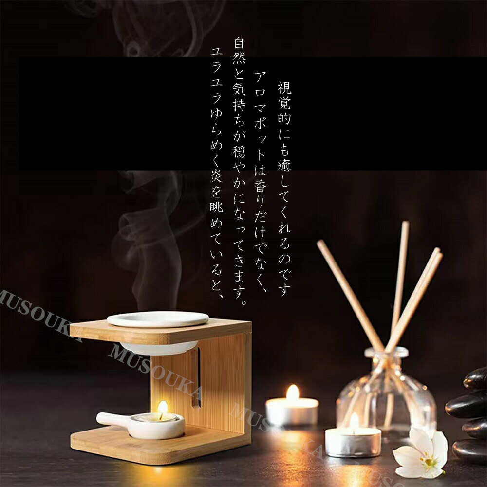 茶香炉 アロマ炉 竹製陶器セラミック製 香皿付き モダンアロマポット ティーライトキャンドル対応 おしゃれインテリア リラクゼーションギフト 茶葉用香炉