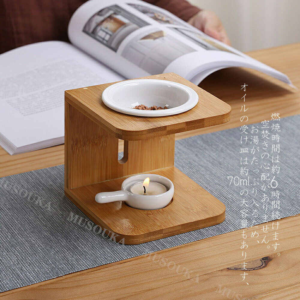 茶香炉 アロマ炉 竹製陶器セラミック製 香皿付き モダンアロマポット ティーライトキャンドル対応 おしゃれインテリア リラクゼーションギフト 茶葉用香炉