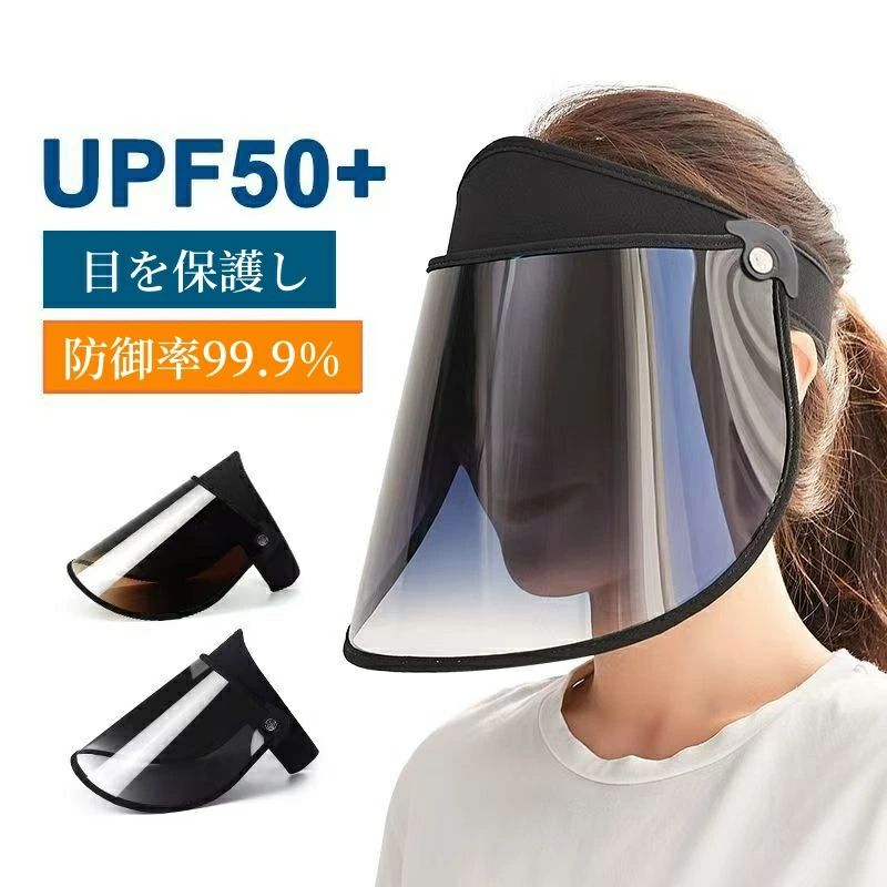 【楽天スーパーSALE】偏光サンバイザー レディース 偏光フェイスバイザー サンハット 紫外線99.9%カット ブルーライトカット ワイドロングデザイン ゴルフ 釣り ドライブ アウトドア用 おしゃれ 日焼け対策