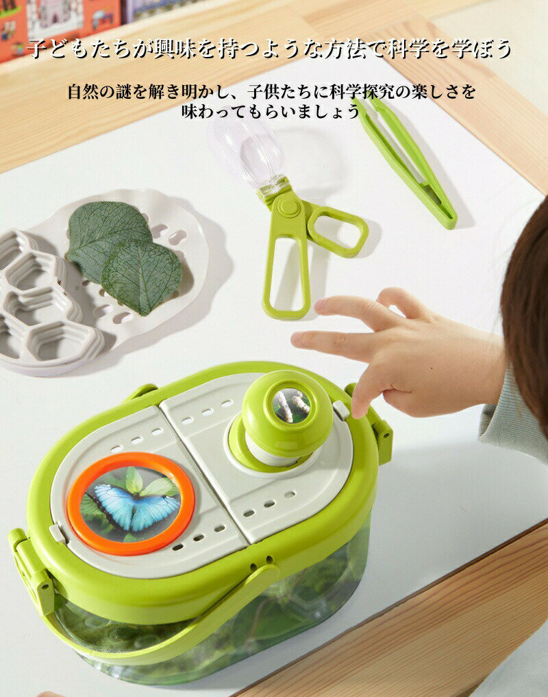 昆虫採集セット 虫かご 飼育ケース 拡大鏡付き 観察ケース 虫取り網 ピンセット 子...