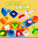知育玩具 組み立て 大工さん ねじ ネジ ナット 工具 組立 あそびセット おもちゃ 男の子 女の子 誕生日 誕生日プレゼント セット おもちゃ ギフト 贈り物...