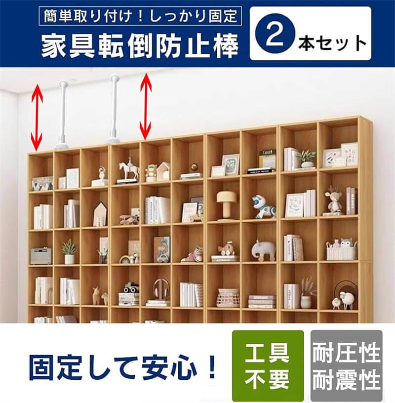 家具転倒防止ポール 突っ張り棒 耐圧ジャッキ式 【取付高さ35-80cm】 ステンレス 2本セット 冷蔵庫 本棚 防災グッズ 室内用