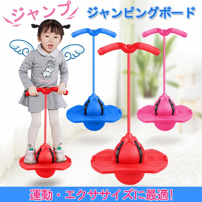 ジャンピングボード ホッピング 子供 バランスボール 知育玩具 ジャンプ玩具 アクション スポーツト 大人 親子 おもちゃ バランス調和 縄跳び 室内 外遊び 室内遊び 3歳 4歳 5歳 6歳 誕生日 プレゼント スポーツ玩具 トレーニング 男の子 女の子 ギフト 小学生 幼稚園 保育園