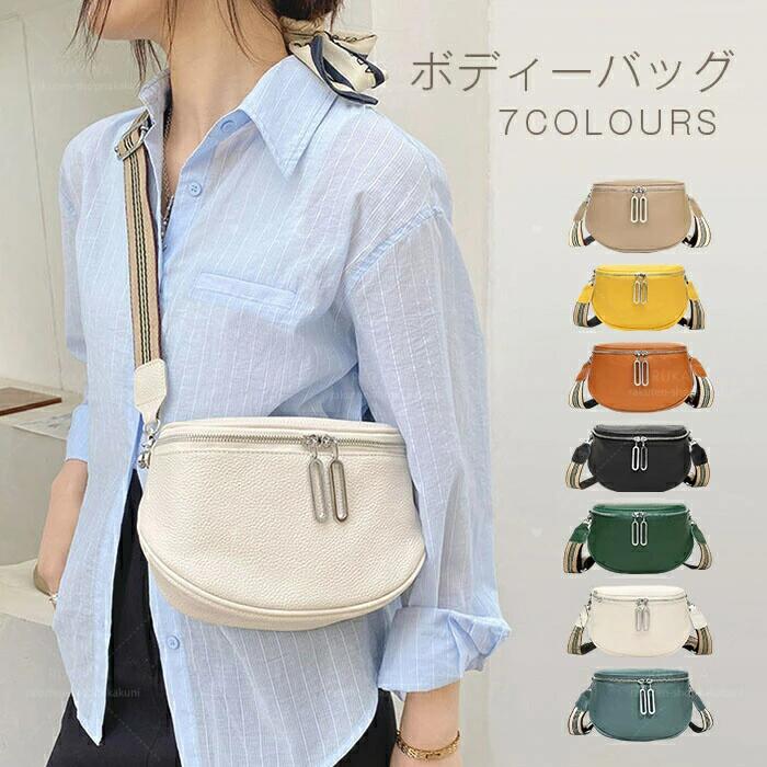 【楽天スーパーSALE】ボディバッグ ウエストバッグ レディース メンズ 軽量 コンパクト 合成皮革 ファスナー付き 太ベルト仕様 小さめサイズ 肩掛け斜め掛け対応 日常使い おしゃれ きれいめ かわいい