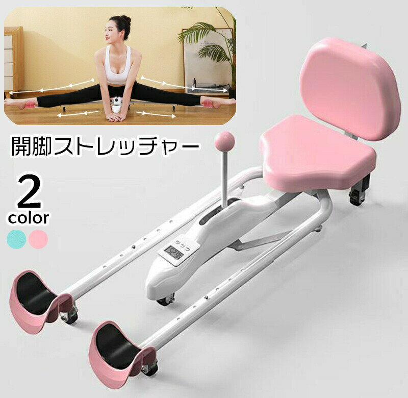 Other - 開脚ストレッチャー 折りたたみ式 股関節ストレッチ器具 ヨガ 柔軟体操用 自宅トレーニング フィットネス器具 ピンク ブルー コンパクト収納