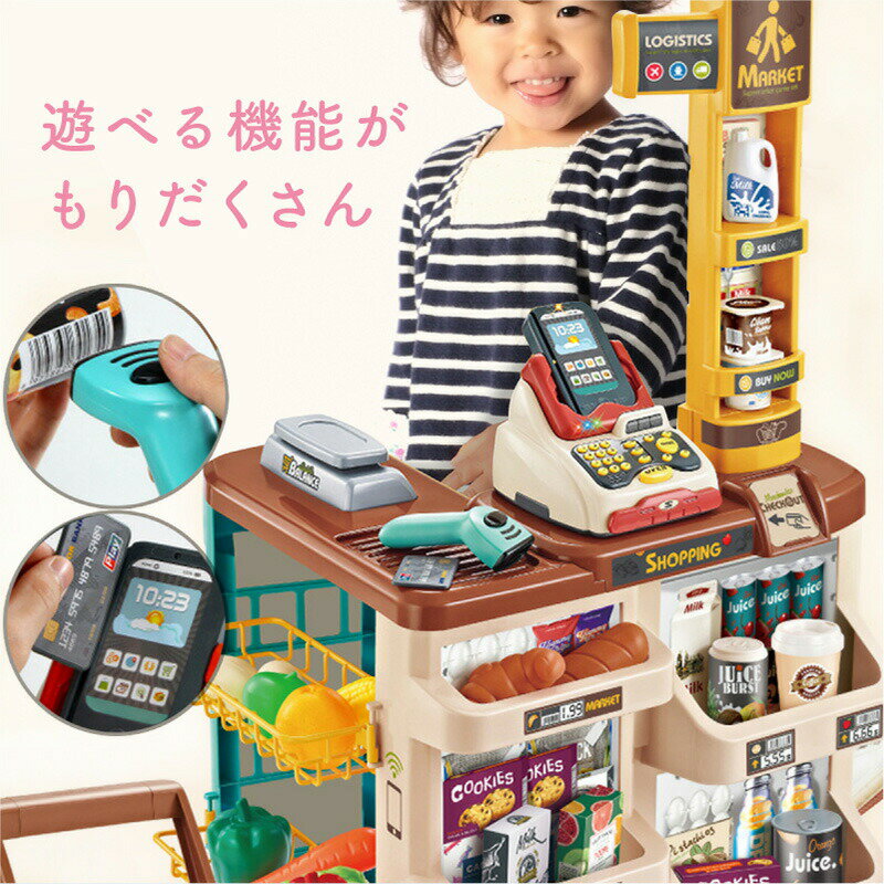 ままごとセット お店屋さんごっこ スーパーマーケット プラスチック食材 レジスター バーコードリーダー付き カート 知育玩具 子供用 3歳以上 クリスマスプレゼント