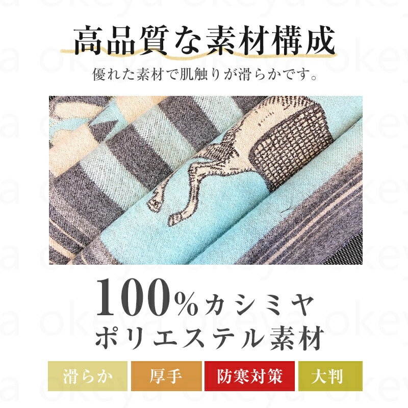 ストール ブランケット 大判 ホース柄 ビンテ...の紹介画像2