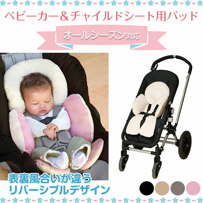 ベビーカー用クッション チャイルドシート用マッ...の紹介画像2