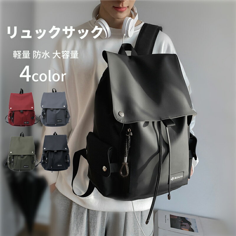 Rakuten - 2way リュック バックパック 【A4対応 ボックス型】 大容量 軽量 レザーフラップデザイン 通学 通勤 高校生 女子 メンズ レディース用