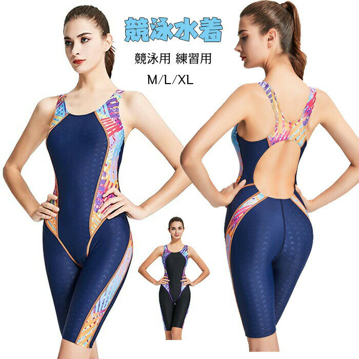 競泳水着 フィットネス水着 競泳用水着 練習用 パッド付き 水着 フィットネス 競泳...