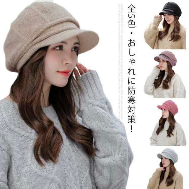 秋冬 保温 冬 レディース ニット帽 毛糸 雪 防寒 帽子 全5色・送料無料! 耳まで隠れる 50代 ニットキャ..