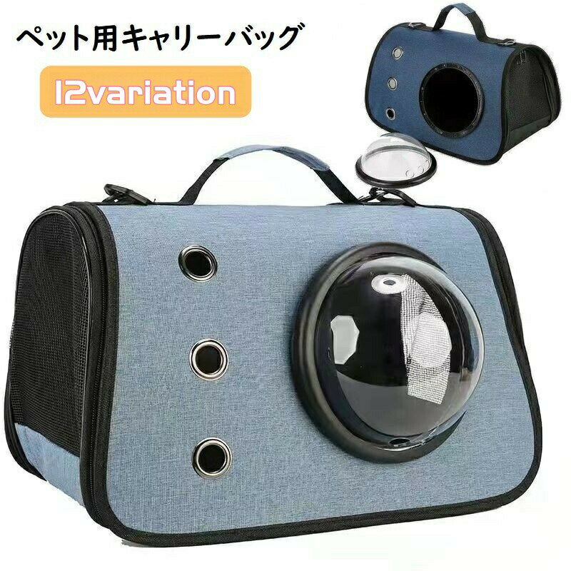 送料無料 ペット用キャリーバッグ 折りたたみキャリー ショルダーキャリー 犬用 猫用 小動物 ペット用..