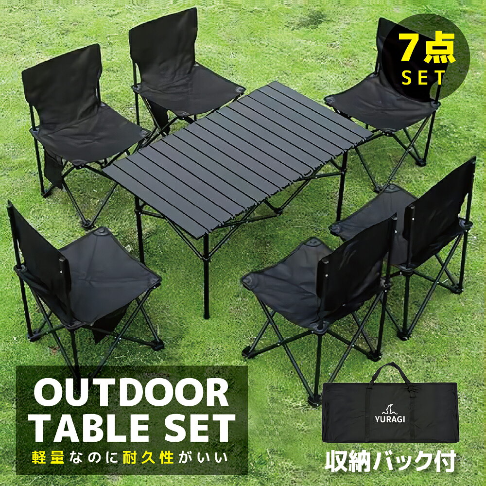 アウトドア テーブル チェアセット 5点セット/7点セット キャンプ 送料無料 テーブル椅子 ピクニック ..