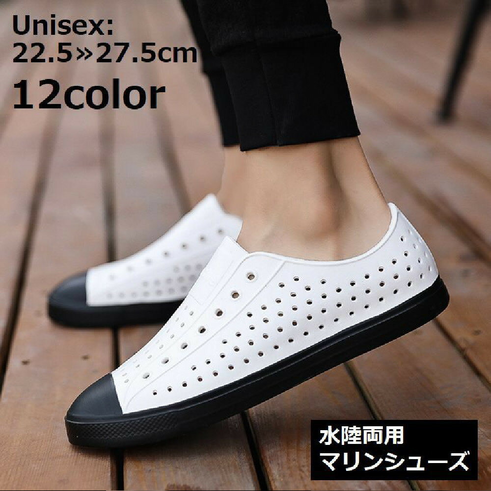 送料無料 マリンシューズ アクアシューズ ウォーターシューズ メンズ レディース 男女兼用 ビーチサン..