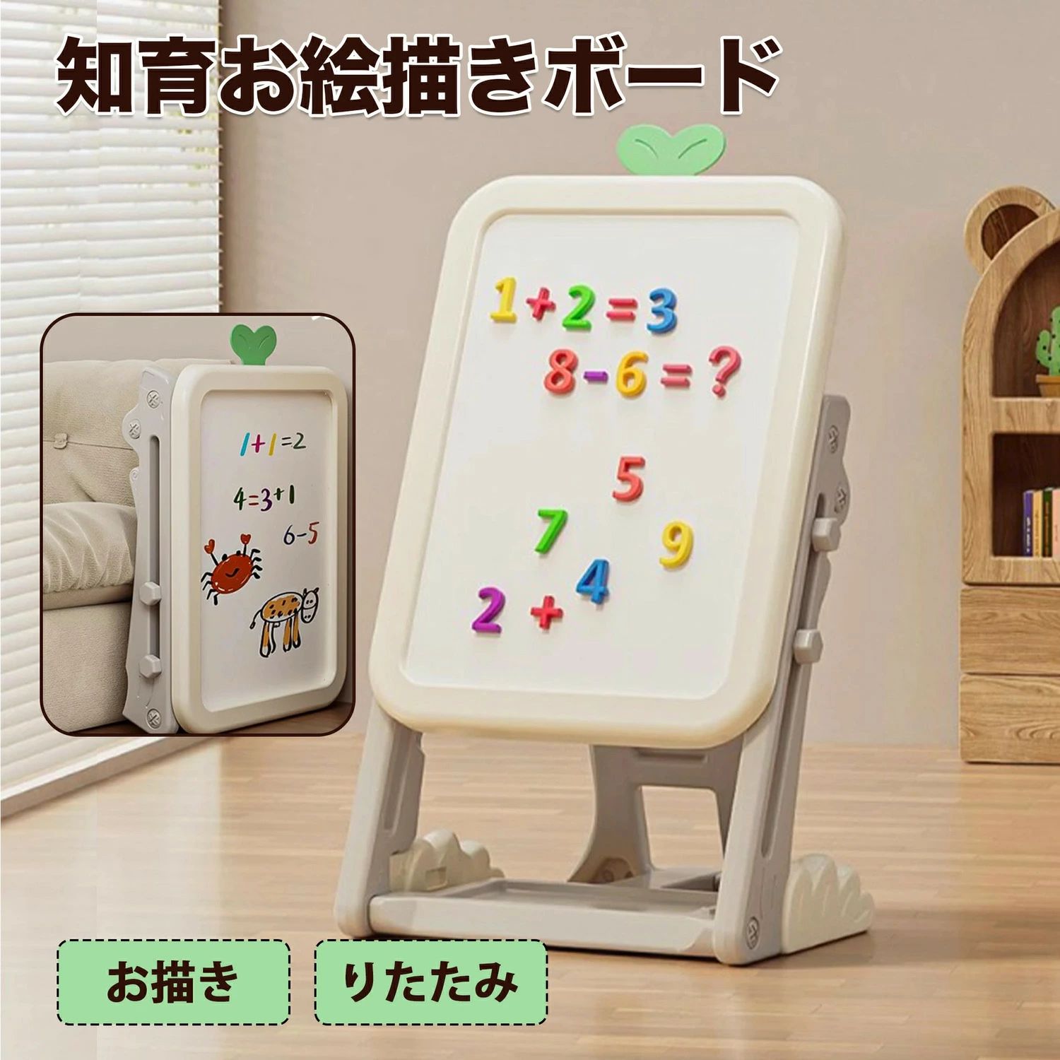 お絵描きボード 折りたたみ ホワイトボード 知育玩具 子供用 おえかき 塗り絵 マグネット ひらがな カ..