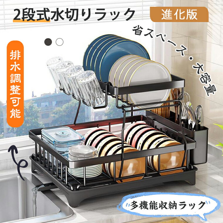 Rakuten - 【楽天スーパーSALE】水切りラック シンク上 キッチン収納 2段ステンレス 折りたたみスリム 大容量 箸立て まな板立て 食器乾燥 シンクサイド収納