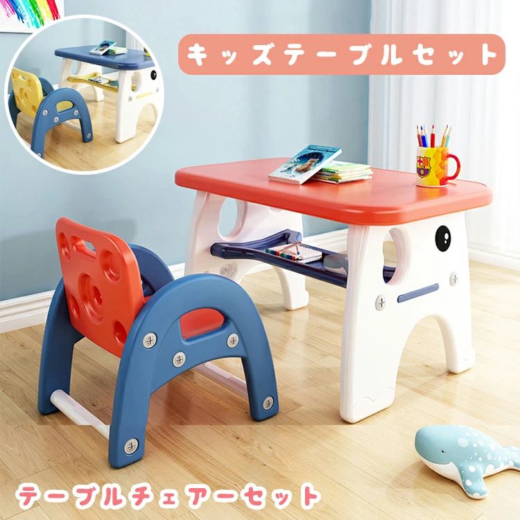 キッズテーブルセット 子供用 ミニテーブルセット ローテーブル チェアーセット 学習机 お絵かき机 子..