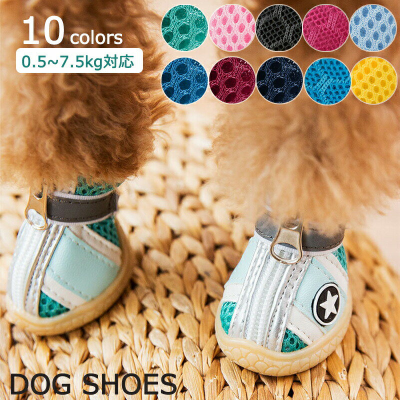 犬の靴 脱げない 嫌がらない 大型犬 汚れ防止 大型犬用 犬の靴下 脱げない靴下 脱げないスリッパ 4個セ..