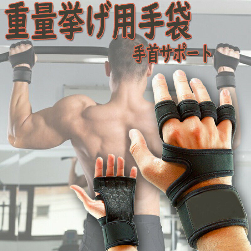 メンズ＆レディース用 手首サポート付きクロストレーニンググローブ　今日のワークアウト ジムのトレーニング 重量挙げ フィットネス シリコンパッド入り まめができない　強いグリップ力の重量挙げ用手袋 体操やパワーリフティング用ワークアウトグローブ(4)
