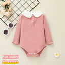 送料無料 ロンパース ベビー 赤ちゃん 子供用 女の子 長袖 リブ 前ボタン ラウンドカラー 襟付き 股下スナップボタン 無地 シンプル カジュアル お洒落 可...