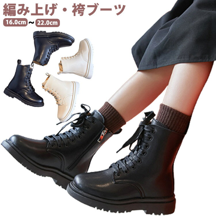 ブーツ キッズ 女の子 子供ブーツ レースアップ ローヒール 黒 袴ブーツ フォーマル 編み上げブーツ 小..