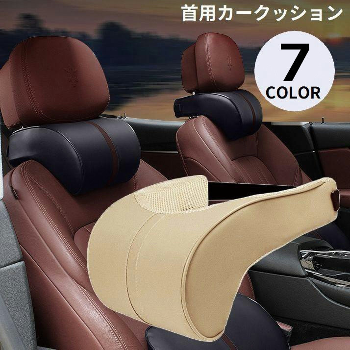 ネックパッド クッション 【車載用 折りたたみ】 低反発マットレス 首肩サポート 車中泊 助手席 運転席用 旅行 車用ネックピロー