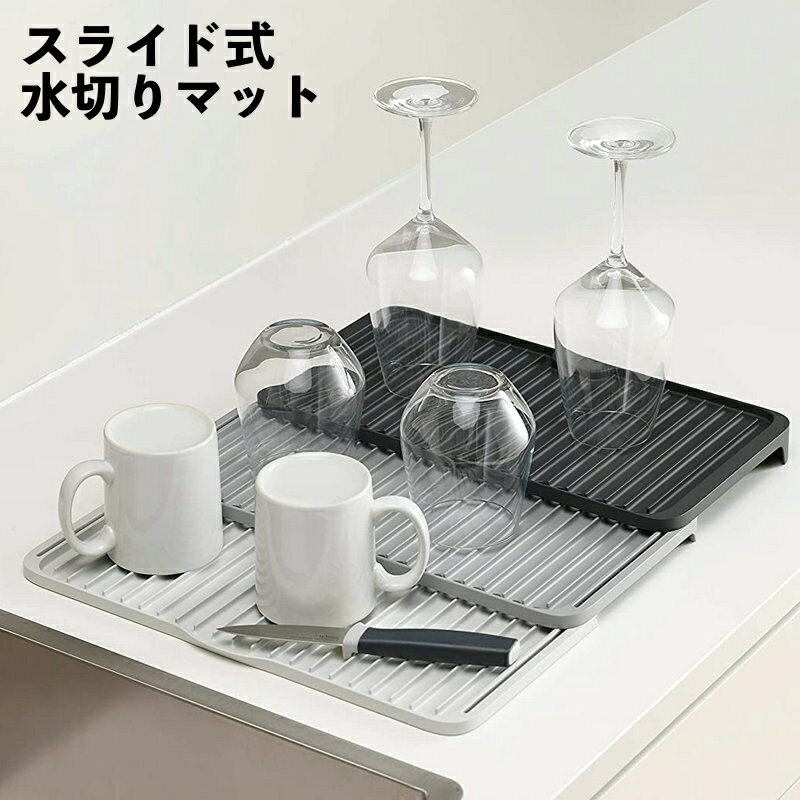 Rakuten - スライド式 シンク上 箸立て 【キッチンペーパー キッチンスケール対応】 キッチン収納 折り畳み式 滑り止め付き 食器乾燥用マット 水切りマット 置くだけ シンクサイド収納