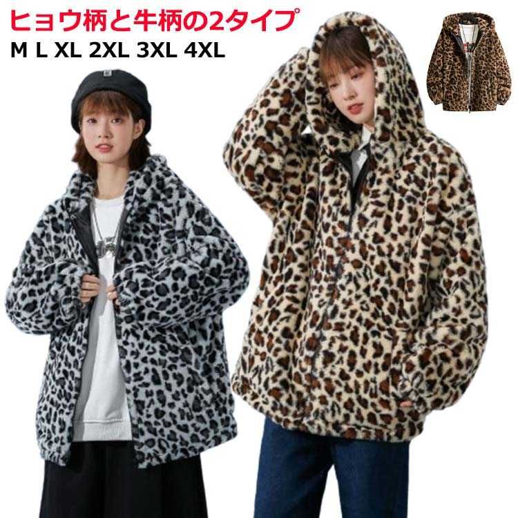 樂天商城 - 【楽天スーパーSALE】ボアブルゾン メンズ レディース フード付き ジップアップ 防寒アウター ヒョウ柄 総柄 中綿入り あったか保温 秋冬用 ストリートカジュアル 大きいサイズ対応