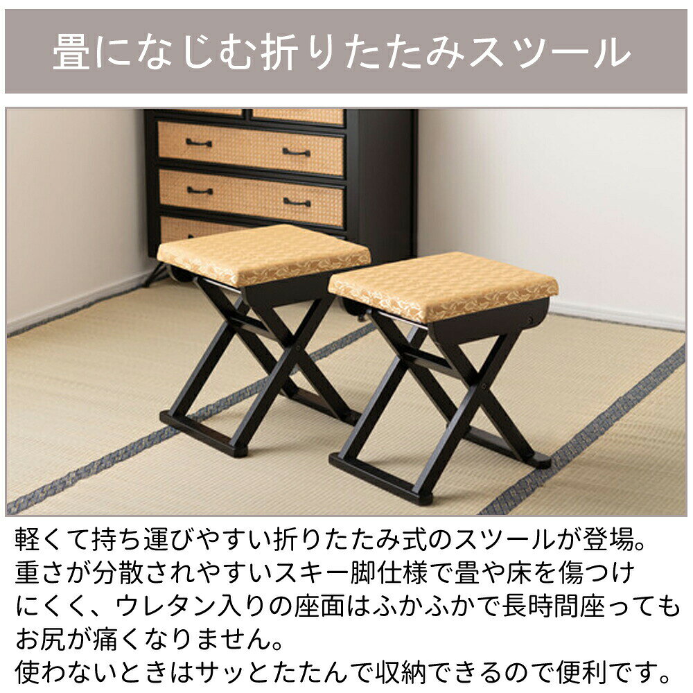 折り畳み椅子 スツール 和室用 畳用 法事 宴...の紹介画像2