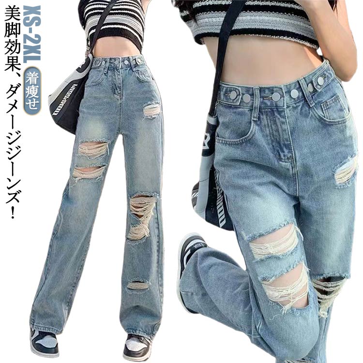 Rakuten - デニムパンツ ワイドパンツ メンズ ストレッチ ハイウエスト ウエスト調節可 脚長効果 ルーズフィット ダメージ加工 ゆったり 春夏秋用 通学 普段着 大きいサイズ ロングパンツ ジーンズ 体型カバー 美脚 ジーパン