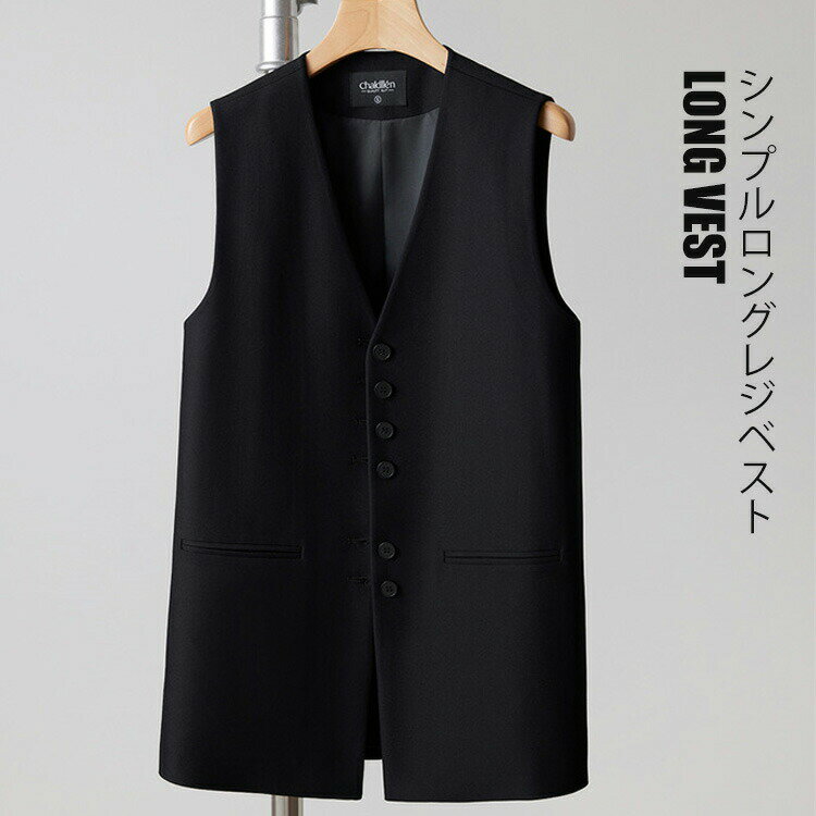 Rakuten - ロングジレ ベスト レディース 秋冬用 長袖 ノーカラー 体型カバー フォーマルベスト 黒 無地 ロング丈 セレモニー オフィス 重ね着 羽織り アウター