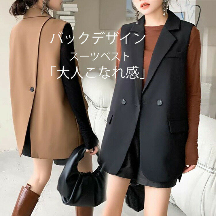 Rakuten - 【楽天スーパーSALE】テーラードベスト ロング丈ジレ 体型カバー ゆったり長袖アウター 【秋冬用 フォーマル レイヤード】 スーツベスト ブラック 無地 重ね着 OL オフィス セレモニー用