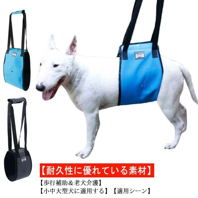 Nursing Harness - 犬 介護用ハーネス 歩行補助 ハーネス 犬用介護用品 後ろ足 老犬 歩行サポート ケア用品 胴輪 メッシュ ソフト 後足 サポートハーネス リード 小型犬 中型犬 大型犬 犬用 ペット用 犬具 介護用 介助 散歩 お出かけ 簡単装着