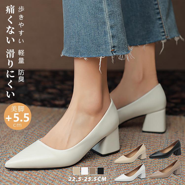 Rakuten - パンプス 痛くない 歩きやすい 5.5cmヒール 太めヒール 走れる 脱げない 大きいサイズ 春 夏 秋 冬 フォーマル オフィス 入学式 卒業式 結婚式 通勤 就活 母の日 2026 プレゼント
