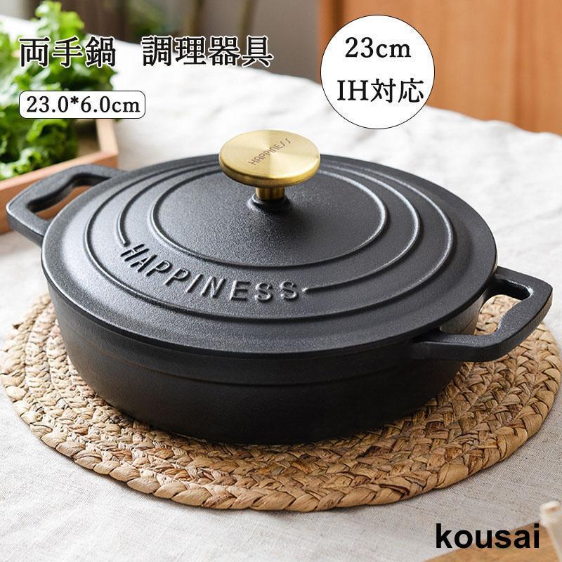 Other - 保温 鍋 北欧 調理器具 ラウンド なべ 両手鍋 ココット 23cm ストウブ ピコ ストウブ鍋 かわいい ガス火 おしゃれ