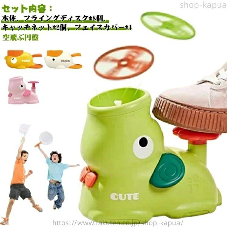 Rakuten - フライングディスク8個付き 空飛ぶ 子供 猫 アウトドア フェイスカバー ランチャー おもちゃ インタラクティブ フライング ゾウ 飛ばす キャッチ 室内遊び 外遊び アウトドア 象 犬 玩具 空飛ぶ円盤 おもちゃ 小学生 ディスク キャッチネット ペット