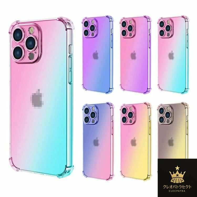 Rakuten - iPhone16 カメラ保護あり ケース TPU 半透明 ソフトケース グラデーション ストラップホール付き 可愛い お洒落 おしゃれ かわいい Apple iPhone 16 Plus/16 Pro/16 Pro Max アップル アイフォン16/16プラス/16プロ/16プロマックス おすすめ