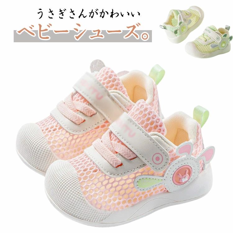 Rakuten - ベビーサンダル 通気性 サマーシューズ ベビーシューズ 軽量 サンダル 女の子 夏用 メッシュ 幼児 つま先保護 ベビー靴 トレーニング 男の子 歩き始め マジックテープ 保育園 幼稚園 通園